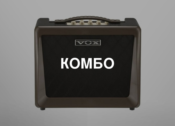 Комбо